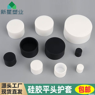 软硅胶套耐高温圆形钢管平头套管橡胶防撞盖帽橡皮管套圆管保护套