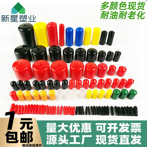 橡胶保护套防尘胶套螺杆螺纹护盖