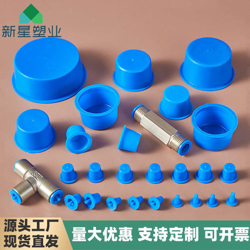蓝色锥形塑料圆孔堵头防尘ZD护帽