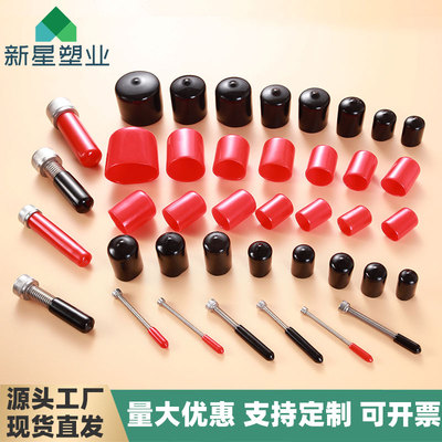 PVC螺纹保护帽防尘护帽电线封帽