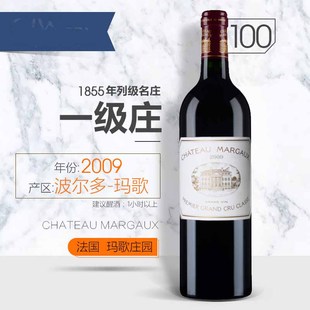 Margaux干红葡萄酒 法国列级庄一级庄玛歌庄园正牌大玛歌Chateau