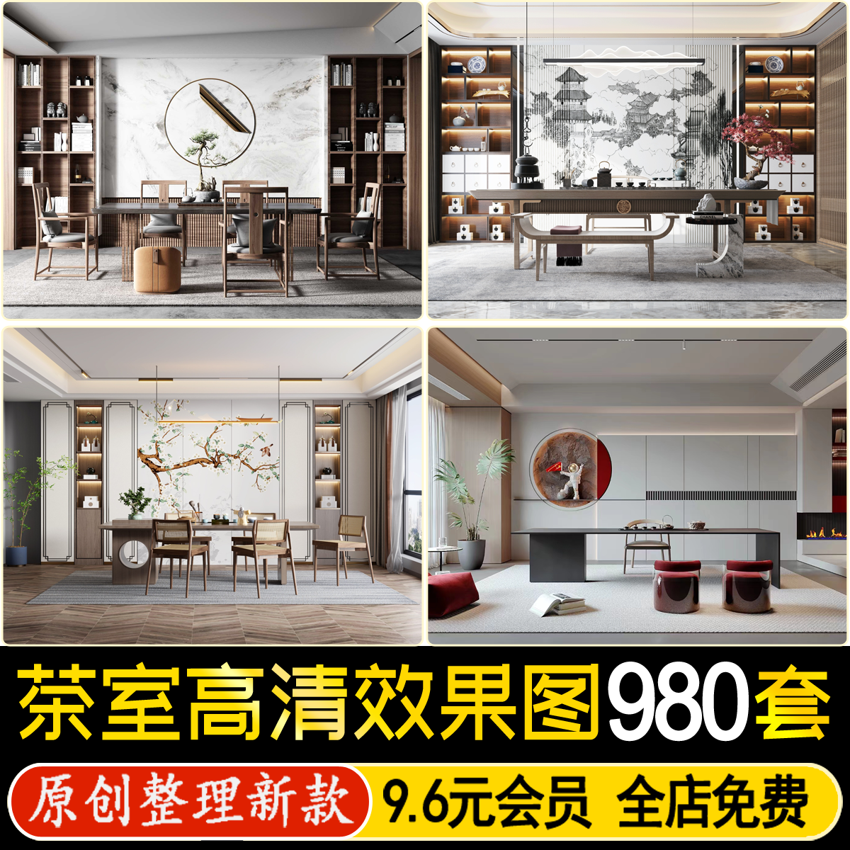 茶室装修设计效果图家装别墅工装茶楼茶室室内茶桌椅意向参考图片