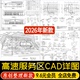 高速公路服务区加油站卫生间超市休息大厅设计方案全套CAD施工图