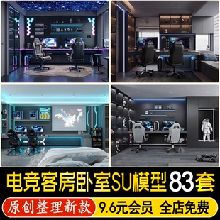 草图大师现代电竞房主题酒店网吧网咖客房套房包厢宿舍卧室SU模型