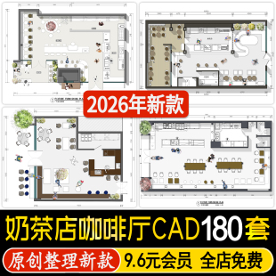奶茶店咖啡厅休闲水吧工装 修方案设计平面布局图CAD施工图 室内装