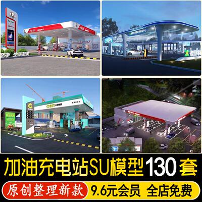 草图大师石化石油加油站现代服务区汽车站建筑外观设计SU模型素材