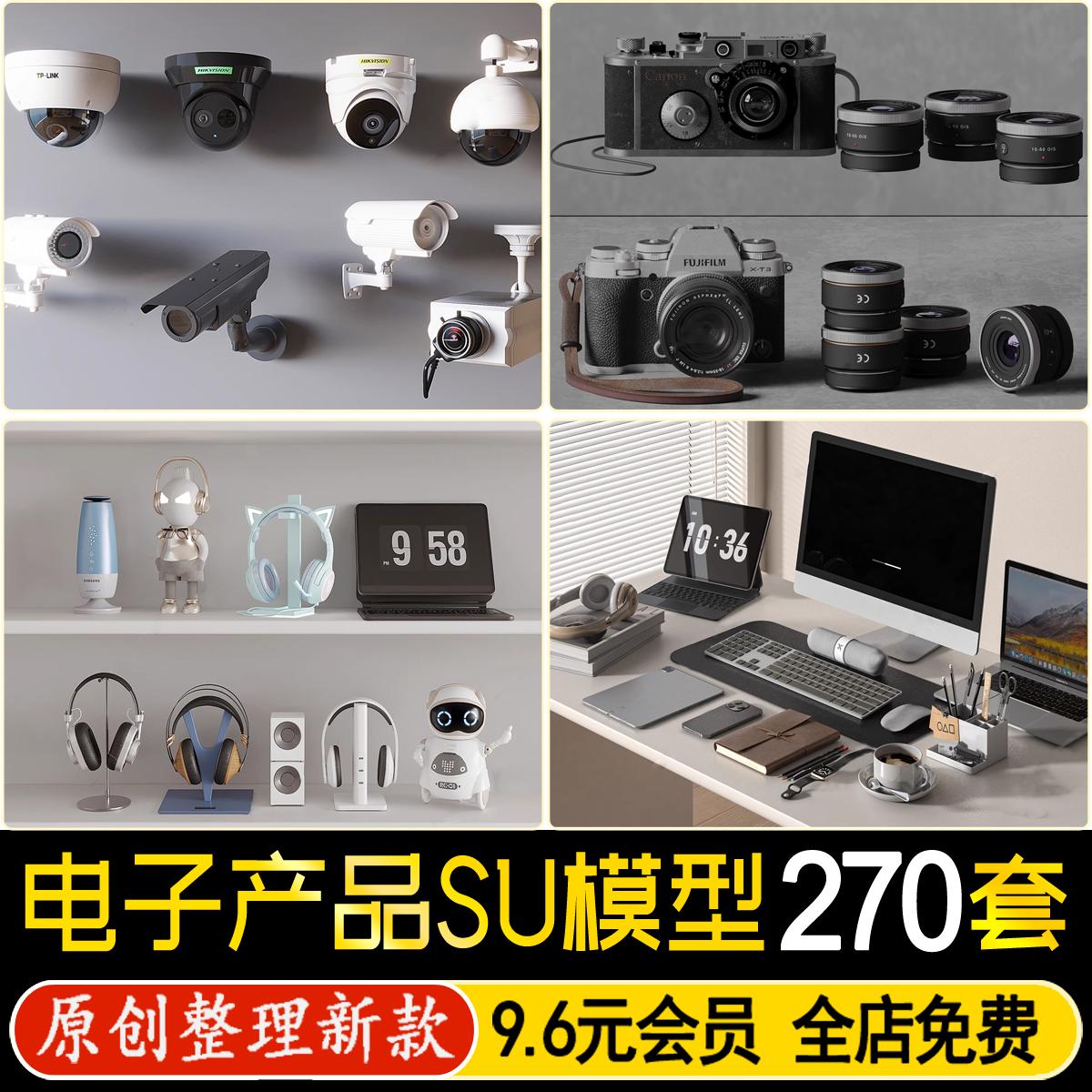 草图大师电子产品手机平板电话耳机音响电脑相机监控SU模型素材