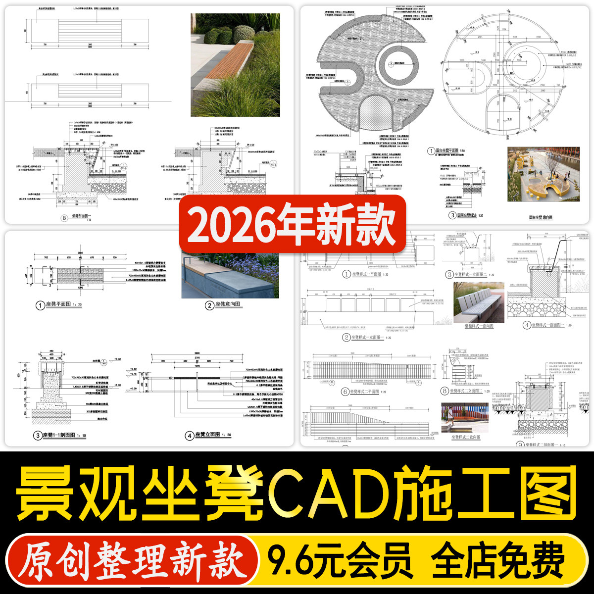 园林景观公园广场休闲坐凳户外公共树池座椅详图大样图CAD施工图