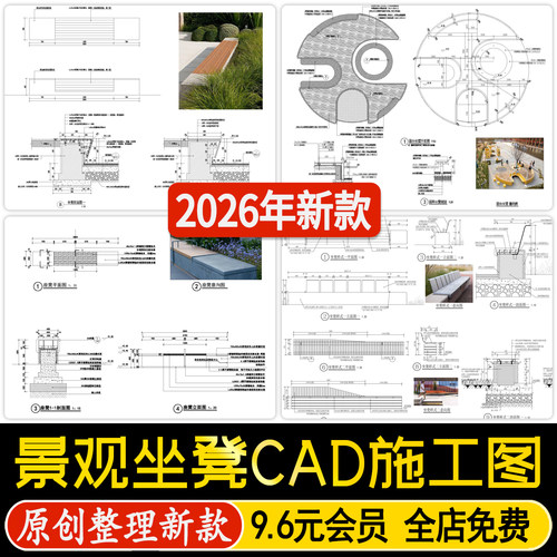 园林景观公园广场休闲坐凳户外公共树池座椅详图大样图CAD施工图