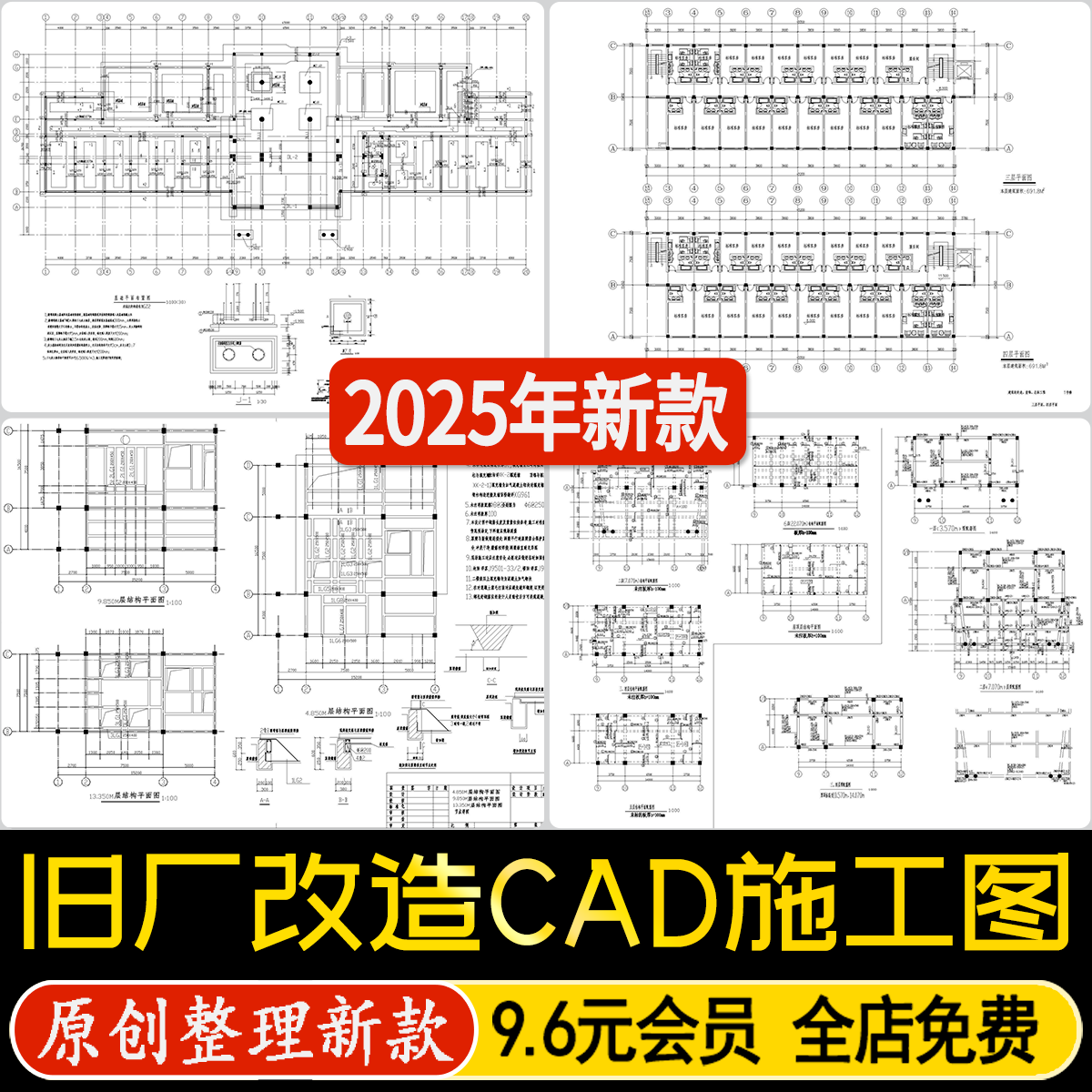 破旧废弃工厂改造居住厂房项目翻新平立面标准做法详图CAD施工图