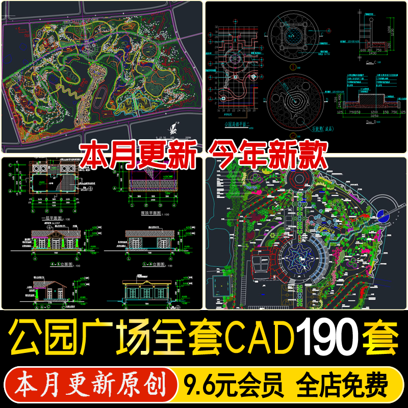 园林景观公园小游园滨水口袋广场全套cad施工图规划平面设计方案