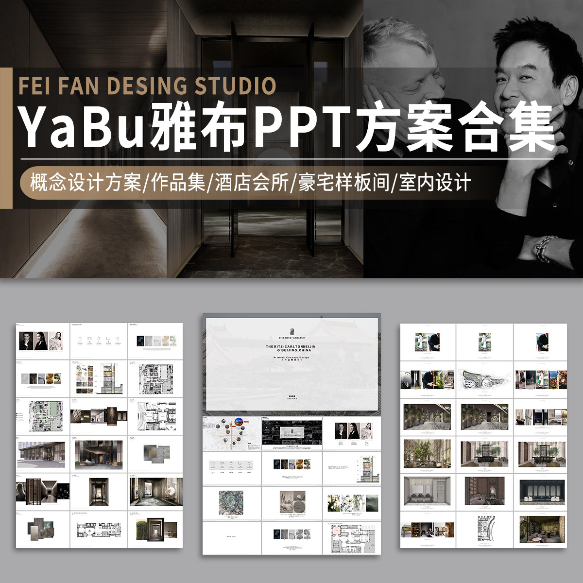 Yabu雅布PPT室内设计方案文本酒店会所豪宅样板间概念方案作品集图片