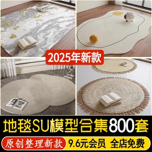 地毯 客厅家装入户酒店会所室内现代轻奢美式圆形地垫 su模型素材