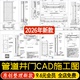 管道井暗门隐形门正立面剖面节点通用标准做法大样详图CAD施工图