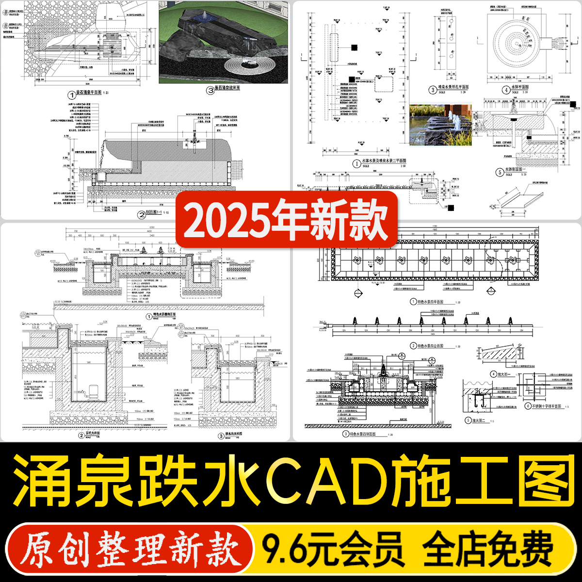 涌泉跌水新中式水景小区入口景观小品标准做法剖立面图CAD施工图