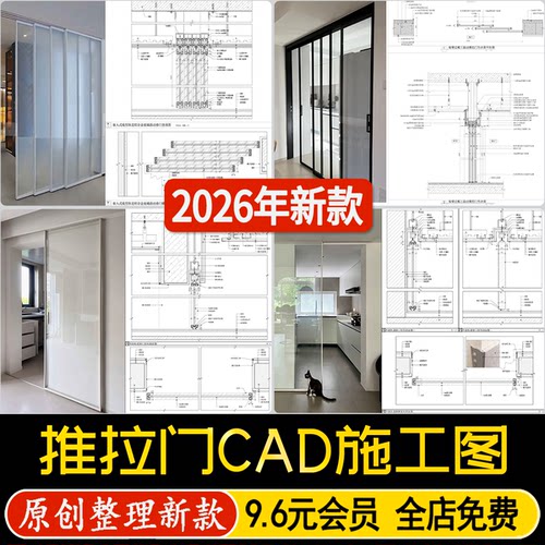 推拉门隐藏式静音厨房口袋玻璃滑门外挂移门节点大样图CAD施工图