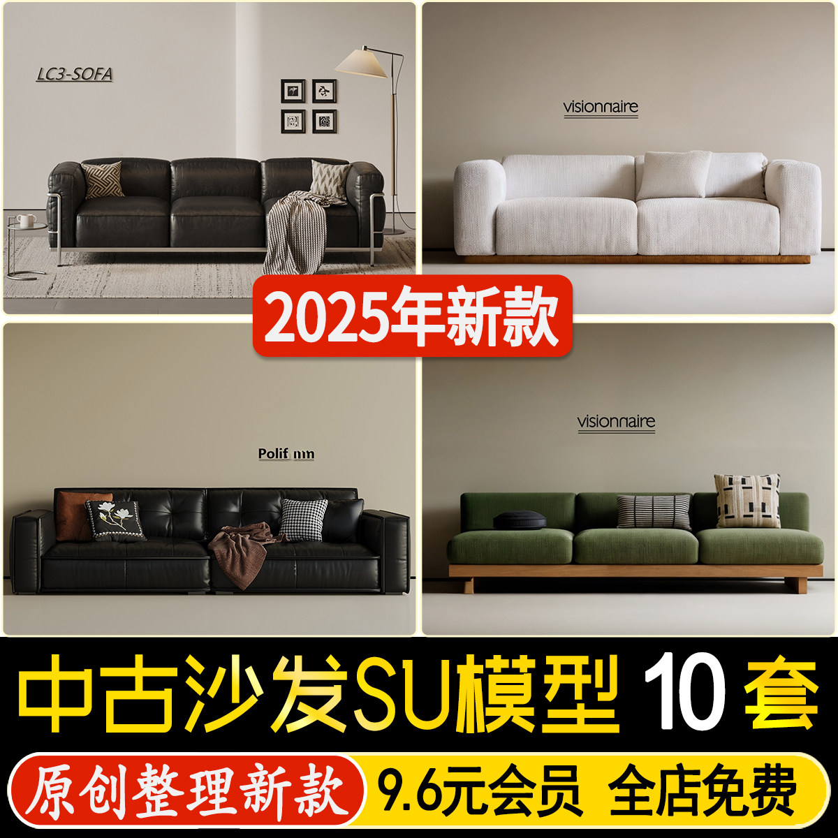 草图大师法式中古复古沙发多人双人三人沙发室内客厅家具SU模型