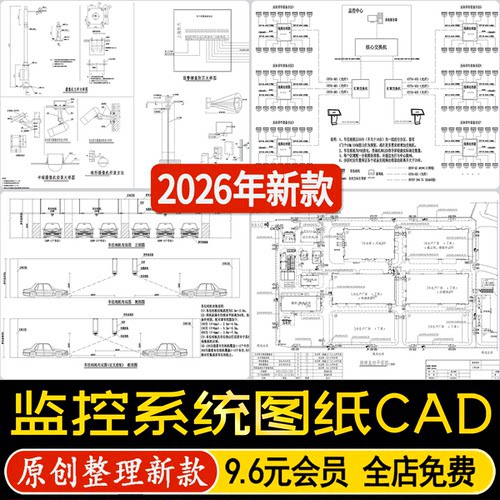 室外监控系统设备安装立杆安防机房弱电箱大样图详图CAD施工图