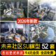 草图大师未来智慧社区居住区规划城市景观住宅小区建筑设计SU模型