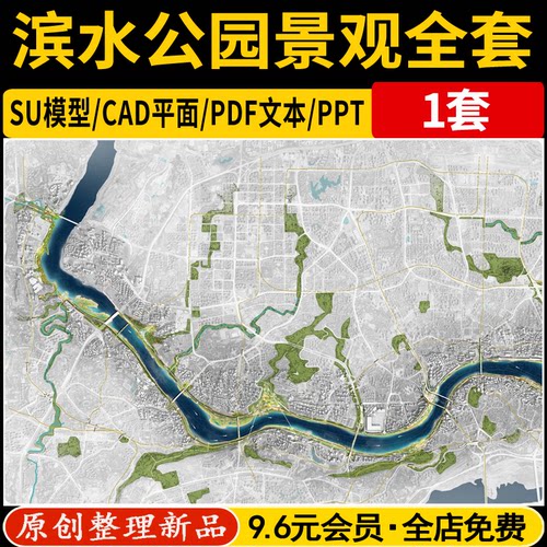 滨水公园景观SU模型全套方案设计CAD平面成品整套PDF文本ppt作品
