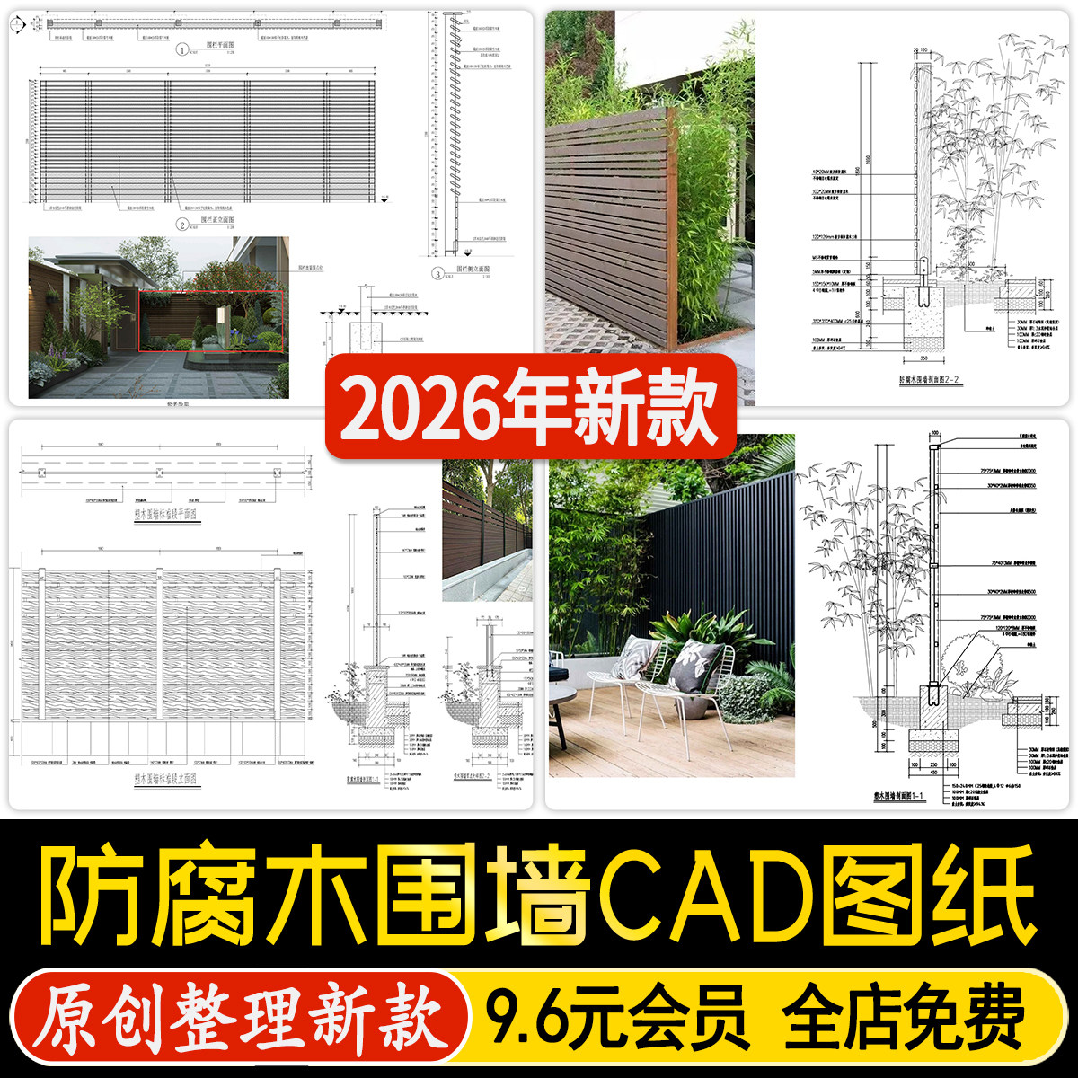 防腐木围墙庭院塑木长城板院墙装饰格栅景墙节点详图CAD施工图图片