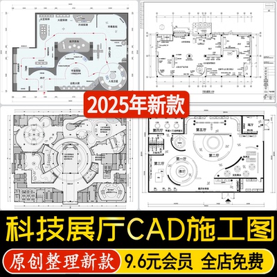 航天太空舱科技展厅数字化Ai高科技新能源展厅平面布置CAD施工图