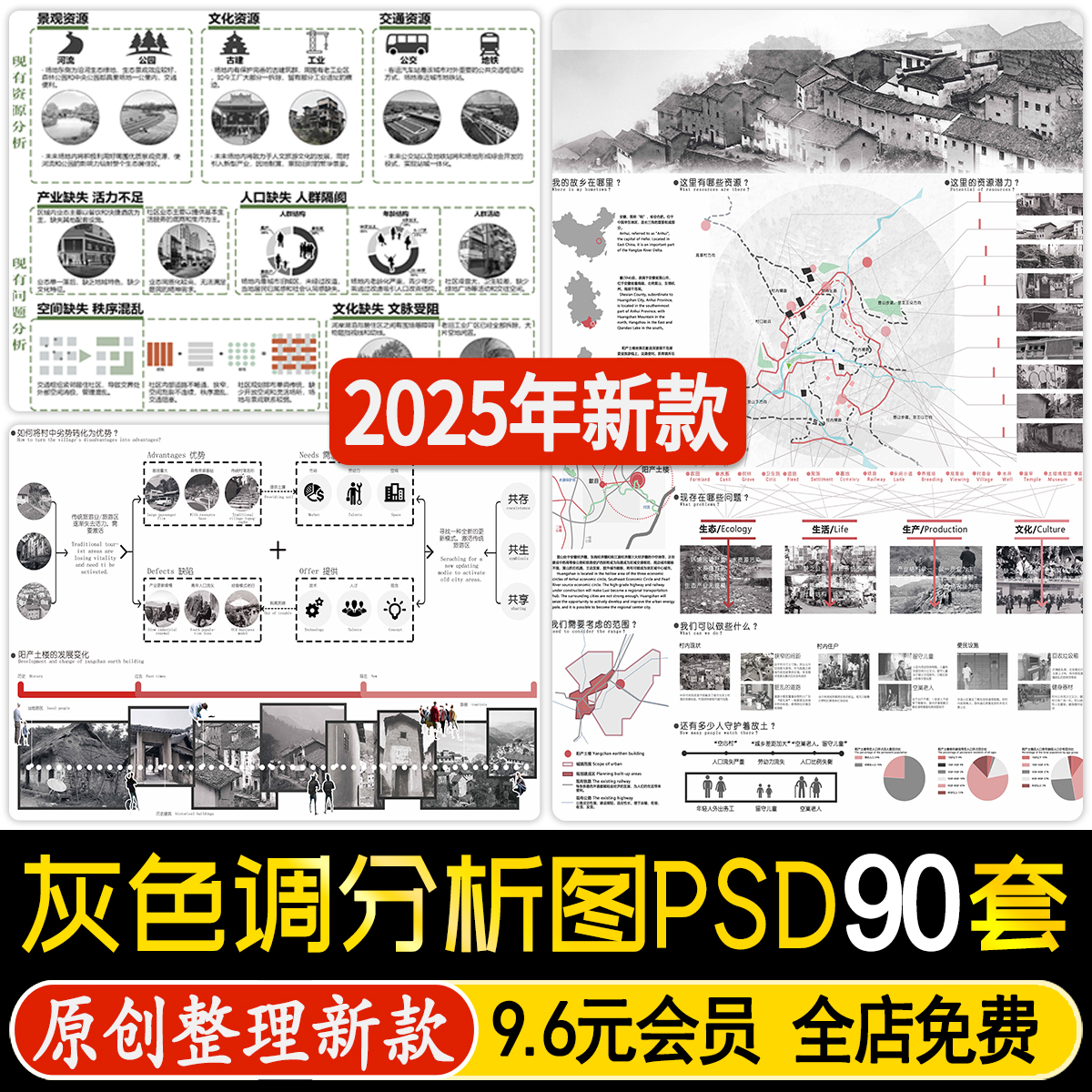 ps前期分析建筑景观设计 灰色调竞赛风场地空间区位现状分析图psd