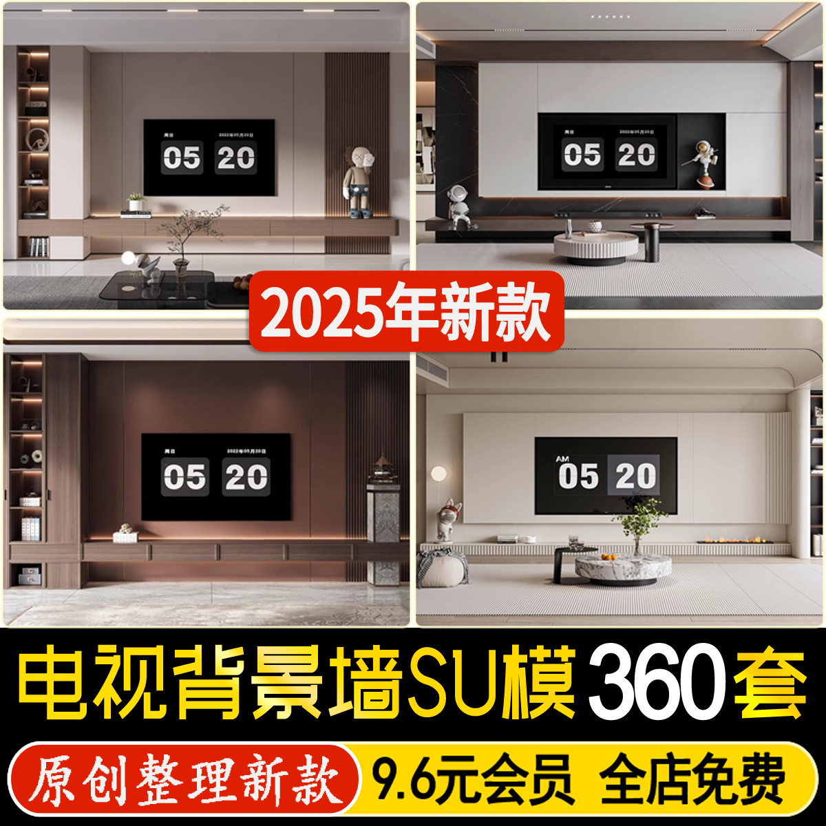 草图大师家装现代简约中式风格装修设计客厅电视背景墙SU模型素材