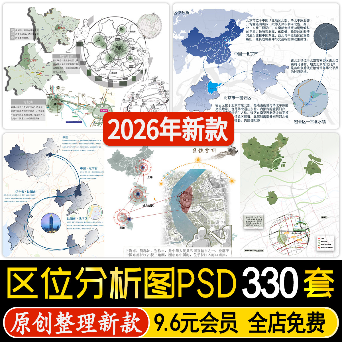 景观城市规划环艺竞赛风灰调前期区位分析图展板psd源文件ps素材