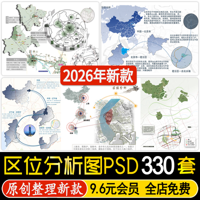 景观城市规划环艺竞赛风灰调前期区位分析图展板psd源文件ps素材