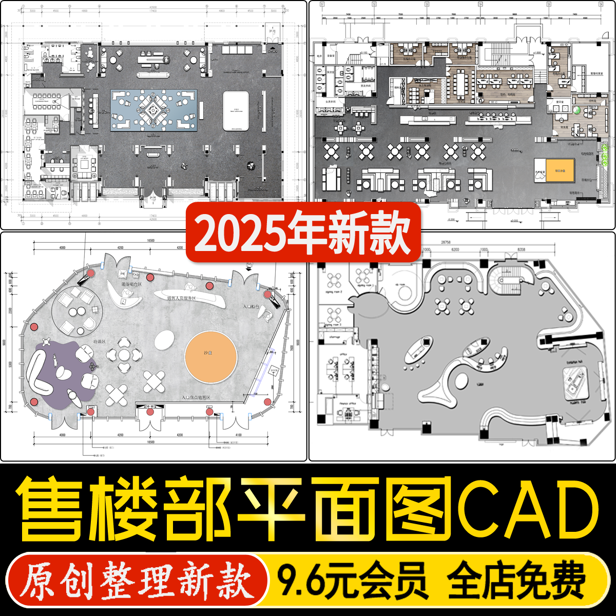 售楼中心售楼部接待大厅洽谈区方案室内设计平面布局图CAD施工图