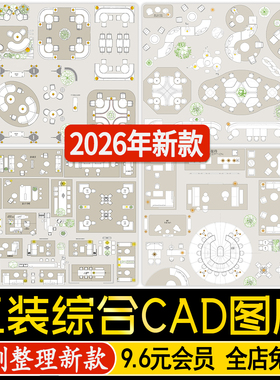 工装家装商业办公餐饮空间健身设备施工平面图块家具cad图库模块