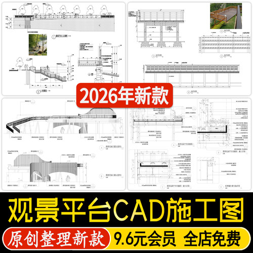 观景平台景观亲水木平台钓鱼台栈道做法详图 节点大样图CAD施工图