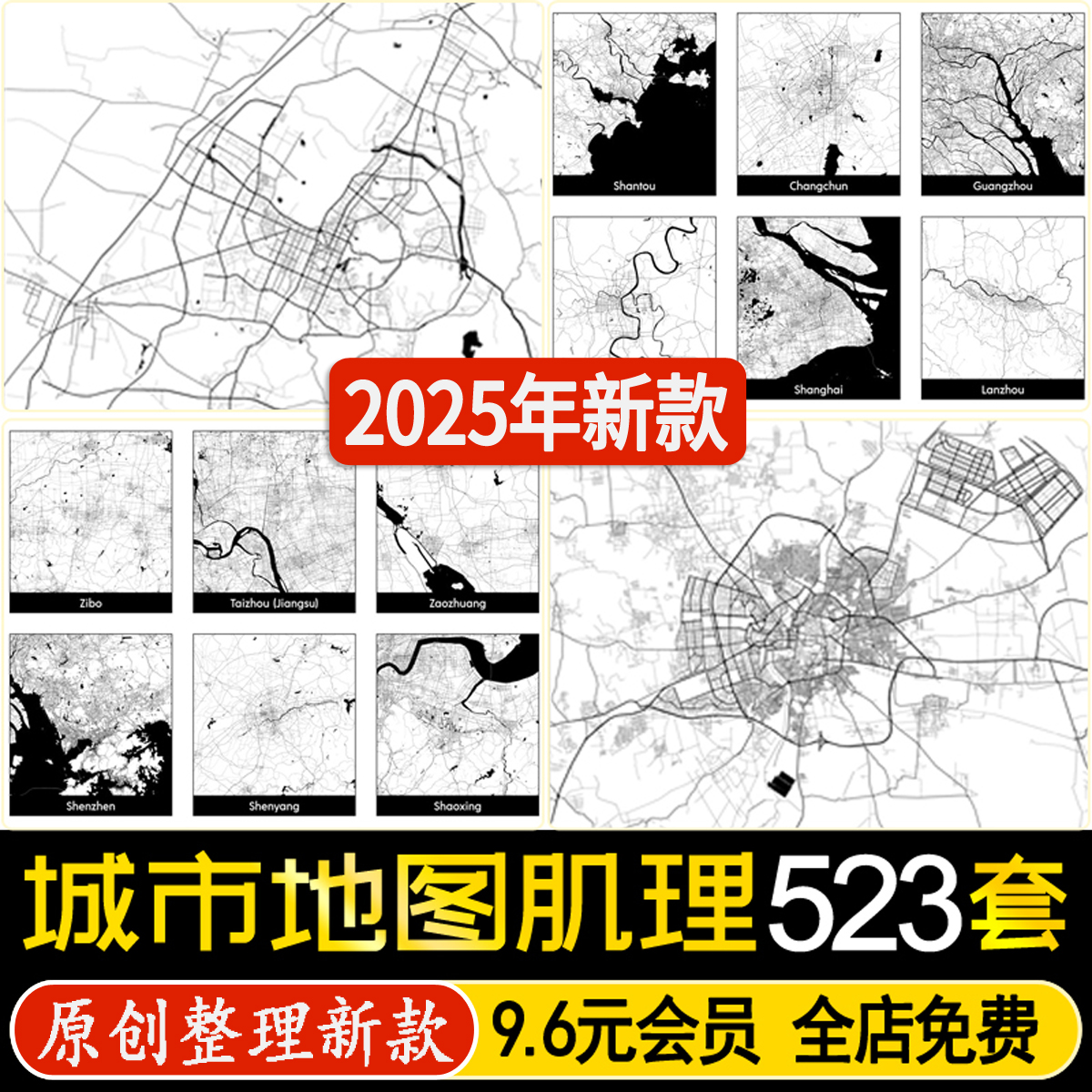 PS/AI城市地图矢量肌理线条北上广深国内外地图线区位分析eps素材