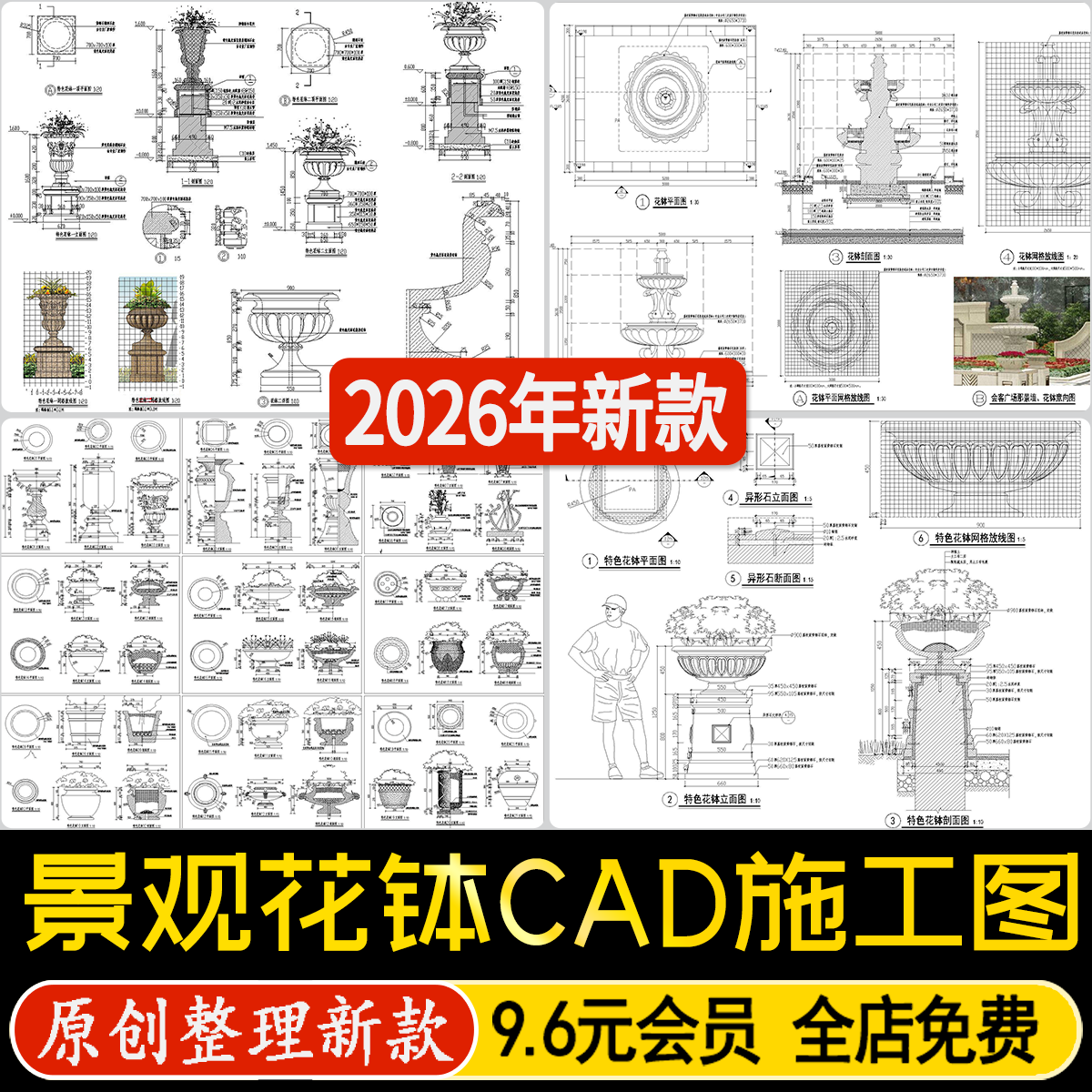 新中式欧式法式庭院特色景观花钵平面立面剖面图节点图CAD施工图