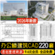 办公楼建筑设计方案CAD施工图行政楼综合楼写字楼立面图平面图纸