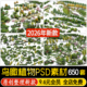 鸟瞰图植物PSD分层景观园林公园设计后期效果图树木花草ps素材