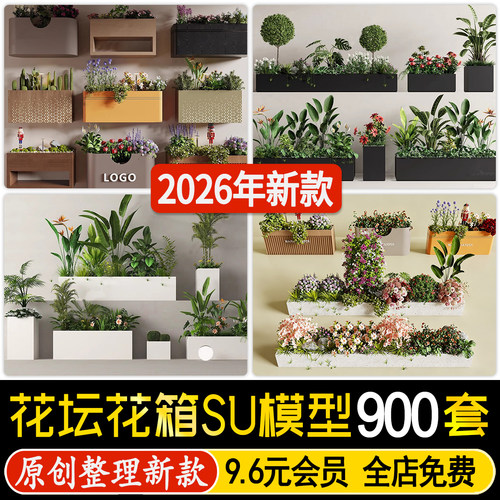 现代植物景观花坛不锈钢防腐木花箱SU模型种植池户外花箱花钵素材