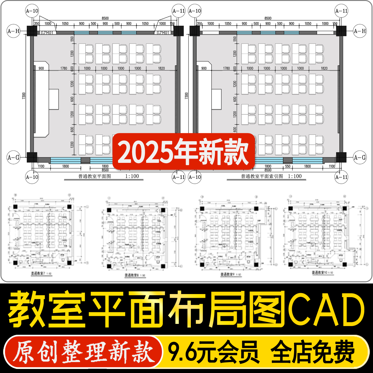 学校教室美术书法计算机多媒体综合活动实训室CAD平面布置图方案