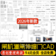 闸机安检道闸摆闸门禁机电动伸缩门起落杆保安亭岗亭CAD施工图库