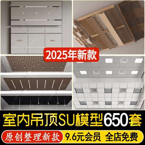 工装厂房 办公楼餐厅现代 吊顶 工业风管道 铝格栅天花装饰su模型