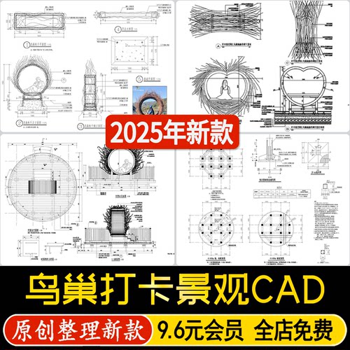 鸟巢秋千景区网红打卡拍照藤编座椅艺术小品节点图详图CAD施工图