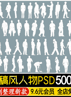 成年男女人儿童小孩黑白线稿风人物PSD手绘立面图坐姿PS免抠素材