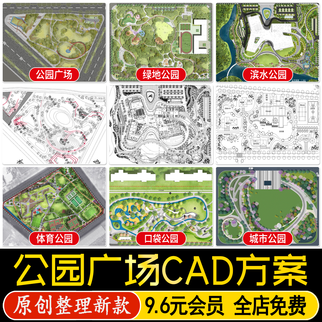园林景观公园广场cad平面图纸方案设计施工图街头小游园绿化素材