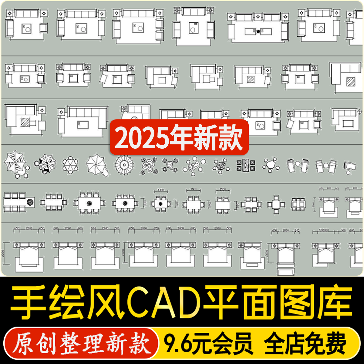 室内设计手绘风格家装cad图库家具模型CAD平立面施工图纸块素材库