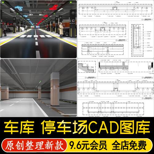 停车场小区商场地下车库规划设计CAD平面图SU模型公共车位施工图