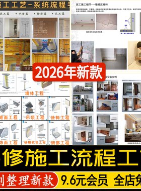 室内装饰公司工程验收标准流程规范手册装修施工工艺流程PPT模板