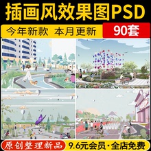 小清新插画风PS AI植物人物配景拼贴建筑园林景观PSD效果图素材库