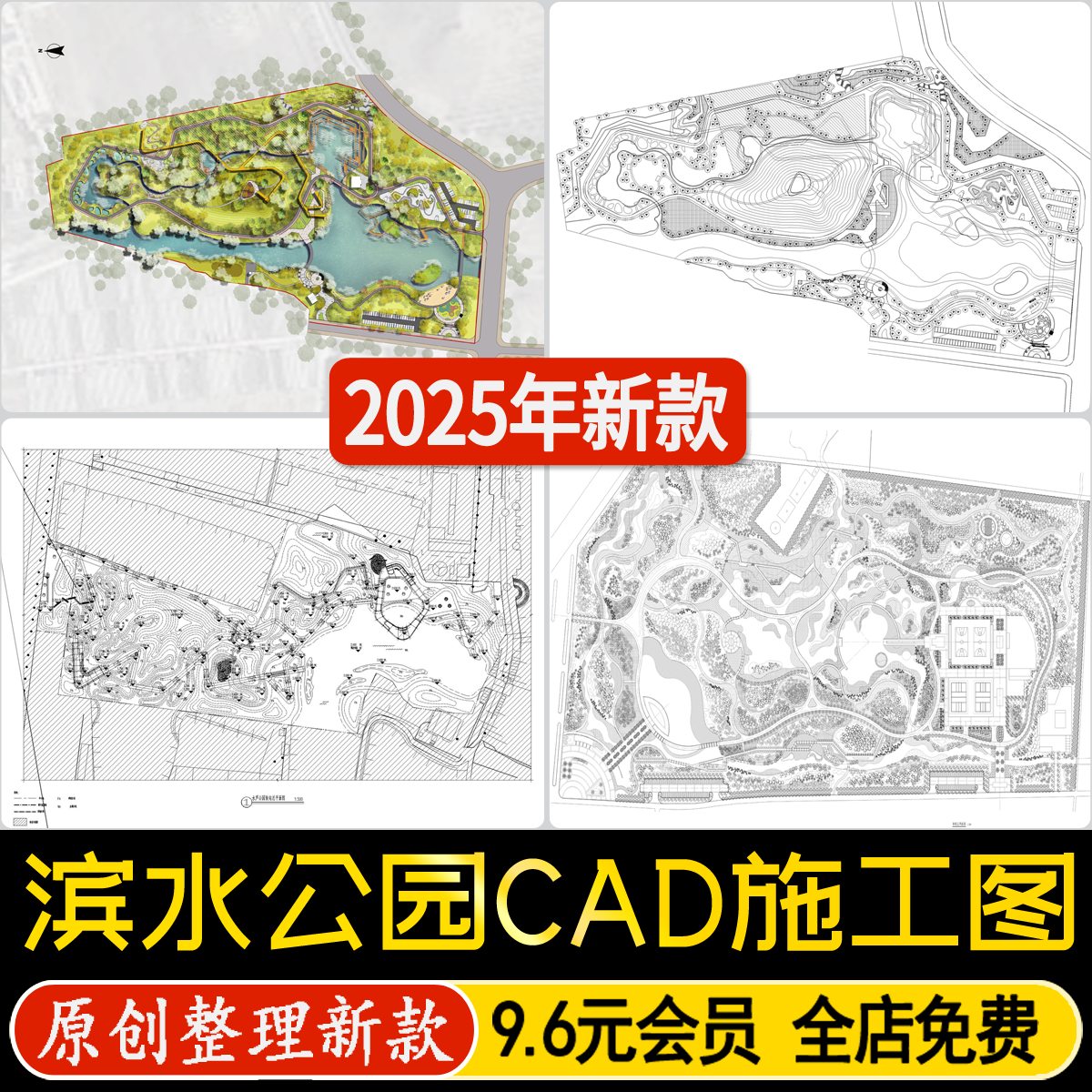 滨水公园湿地生态海绵城市河道景观平面方案设计平面图CAD施工图