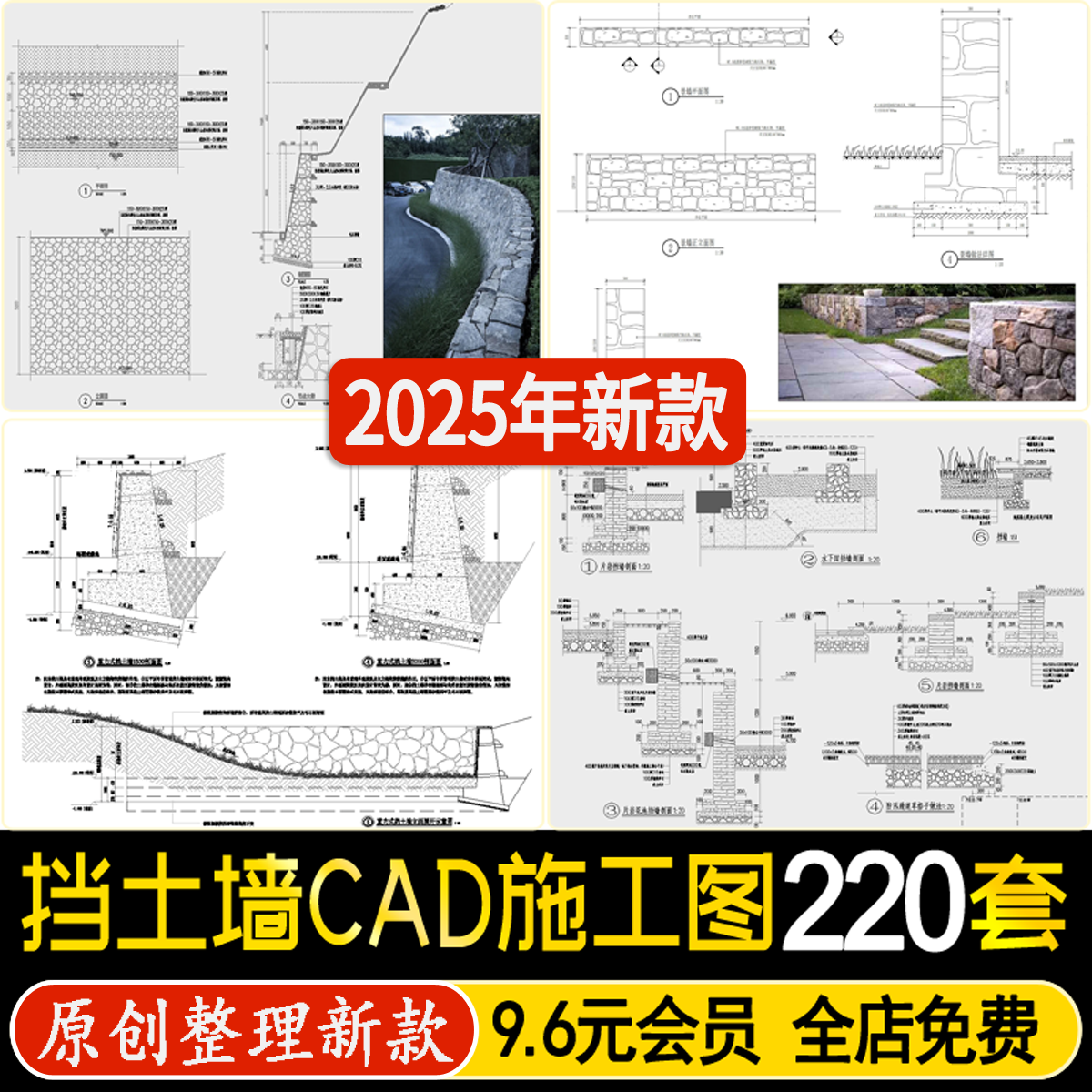 道路边坡毛石挡土墙CAD施工图直立重力式砖砌石笼节点详图大样图